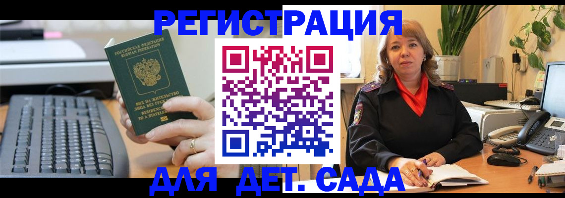 временная регистрация для всех в Угличе
