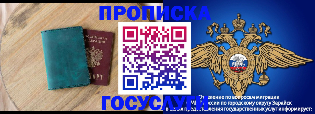 временная регистрация недорого в Угличе