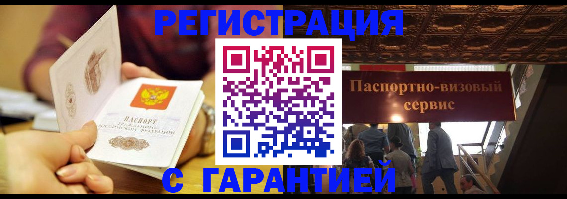 прописка от собственника в Угличе