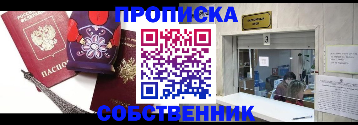 временная регистрация для всех в Угличе