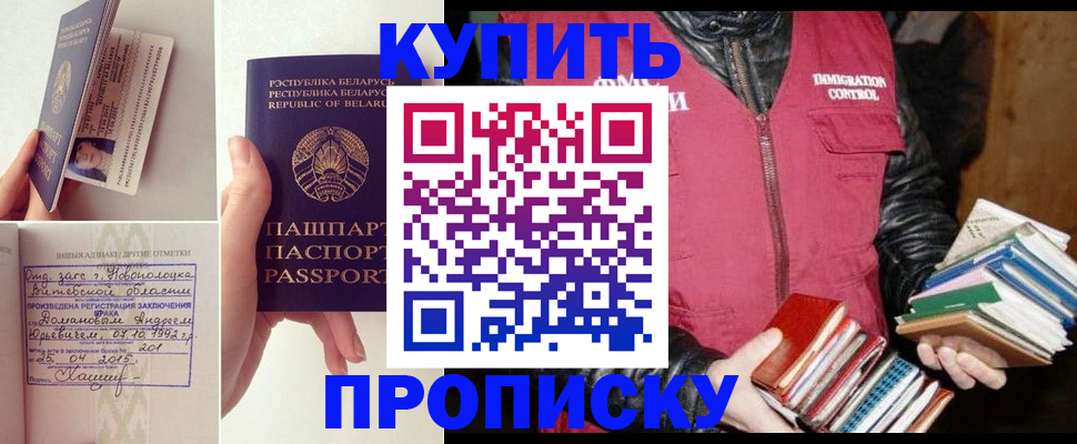 временная регистрация недорого в Угличе