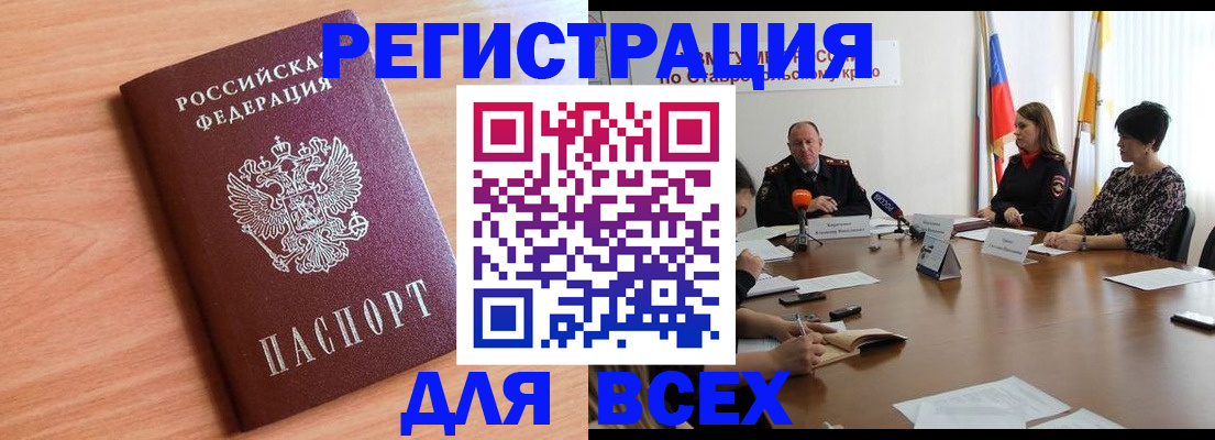 прописка в квартире в Угличе