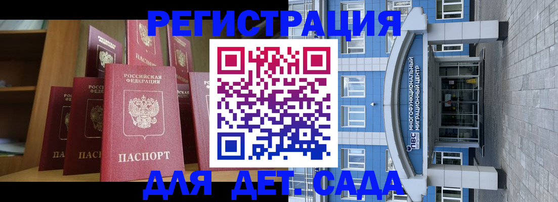прописка ребенка в Угличе