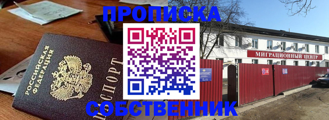 прописка регистрация в Угличе